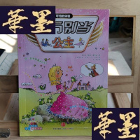 正版旧书千万别当公主:可怕的体验 系列Y-D-S-D