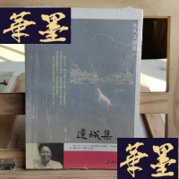 正版旧书边城集Y-D-S-D