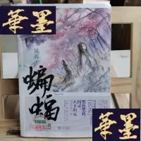 正版旧书蝙蝠Y-D-S-D
