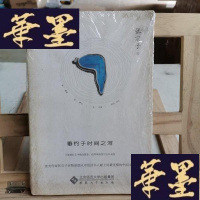 正版旧书垂钓于时间之河Y-D-S-D