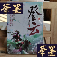 正版旧书登云Y-D-S-D