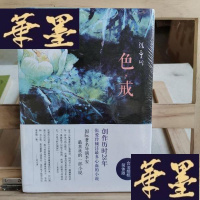 正版旧书色,戒 色戒Y-D-S-D