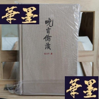 正版旧书晚窗偷读:大家文库--良友书坊Y-D-S-D