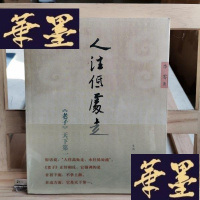 正版旧书人往低处走:《》天下Y-D-S-D