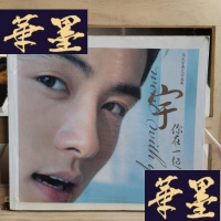 正版旧书宇你在一起:馬兲宇圖文集Y-D-S-D