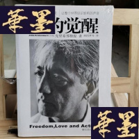 正版旧书爱的觉醒Y-D-S-D