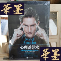 正版旧书心理诱导术:全球首席精神魔术师教你心想事成Y-D-S-D