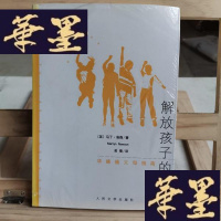 正版旧书解放孩子的潜能Y-D-S-D