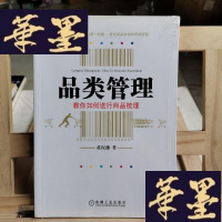 正版旧书品类管理:教你如何进行商品梳理Y-D-S-D