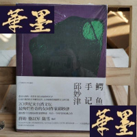 正版旧书鳄鱼手记Y-D-S-D