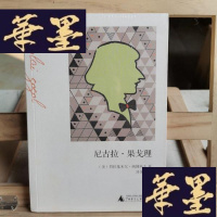 正版旧书尼古拉·果戈理Y-D-S-D