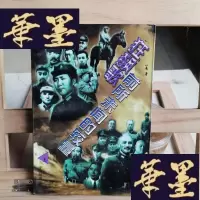 正版旧书前所未闻的较量:狂飙歌 单本上册Y-D-S-D
