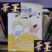 正版旧书黑白灰姑娘Y-D-S-D