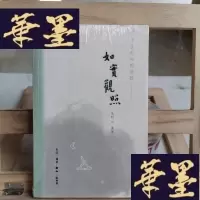 正版旧书如实观照:开启向内的旅程Y-D-S-D
