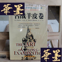 正版旧书舌战羊皮卷Y-D-S-D