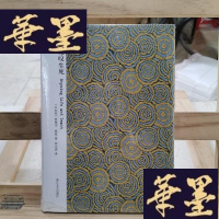 正版旧书咏叹生死Y-D-S-D