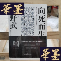 正版旧书向死而生Y-D-S-D