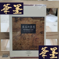 正版旧书纵乐的困惑：明代的商业与文化Y-D-S-D