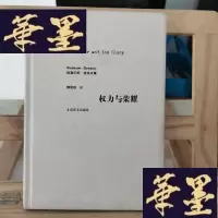 正版旧书权力与荣耀Y-D-S-D