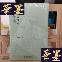正版旧书中国城市的历史空间Y-D-S-D