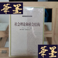 正版旧书社会理论和社会结构Y-D-S-D