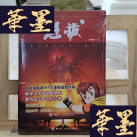 正版旧书魁拔Y-D-S-D