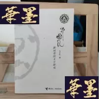 正版旧书中国风:歌词里的文字游戏Y-D-S-D