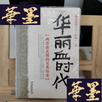 正版旧书华丽血时代Y-D-S-D