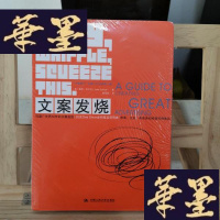 正版旧书文案发烧Y-D-S-D