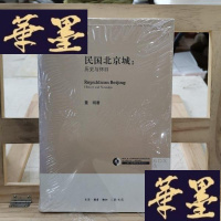 正版旧书民国北京城:历史与怀旧Y-D-S-D