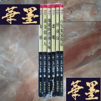 正版旧书小五郎侦探惊险系列:金假面人、怪指纹、白发鬼复仇记、的滑稽大师、女妖、恶魔(全六册)Y-D-S-D