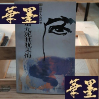 正版旧书昨夜西风凋碧树:百年人生丛书Y-D-S-D