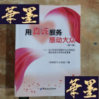 正版旧书用真诚服务感动大众(第六辑)第6辑Y-D-S-D