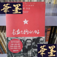 正版旧书长发飞扬的日子Y-D-S-D