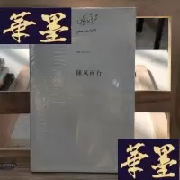 正版旧书随风而行：阿巴斯·基阿鲁斯达米诗集Y-D-S-D