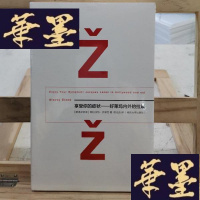 正版旧书享受你的症状！：——好莱坞内外的拉康Y-D-S-D