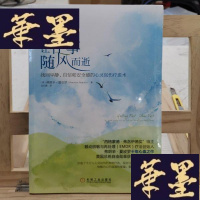 正版旧书让往事随风而逝：找回平静、自信和安全感的心灵创伤疗愈术Y-D-S-D