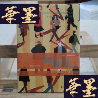 正版旧书耳证人Y-D-S-D