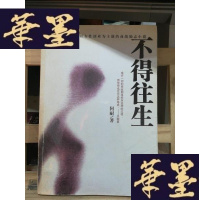 正版旧书不得往生Y-D-S-D