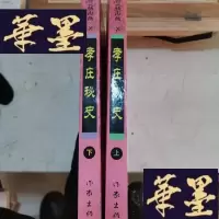 正版旧书孝庄秘史Y-D-S-D