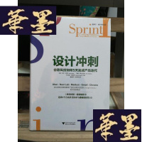正版旧书设计冲刺:谷歌风投如何5天完成产品迭代Y-D-S-D