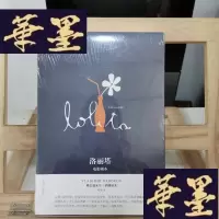正版旧书洛丽塔:电影剧本Y-D-S-D