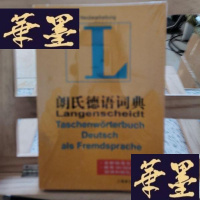 正版旧书朗氏德语词典Y-D-S-D