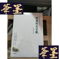 正版旧书华严经真空观Y-D-S-D