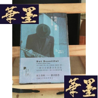 正版旧书然而，很美 爵士乐之书Y-D-S-D