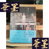 正版旧书我一直在你触手可及的地方Y-D-S-D