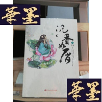 正版旧书沉香如屑(上下)Y-D-S-D