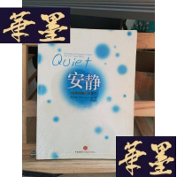正版旧书安静:内向性格的竞争力Y-D-S-D