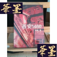 正版旧书西安1460Y-D-S-D