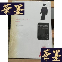 正版旧书小脚与西服:张幼仪与徐志摩的家变Y-D-S-D